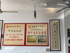 -秦豫肉夹馍(骡马市总店)