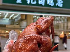 -顺城金记卤鸡·清真