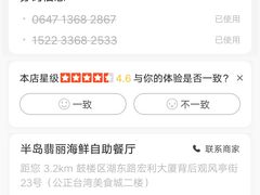 -半岛翡丽海鲜自助餐厅(观风亭店)