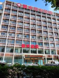 -重庆嘉华妇产医院·妇幼保健