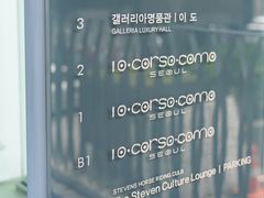 -10 corso como (江南店)