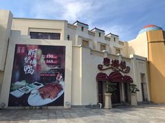 -粤湘情(珠海海泉湾店)