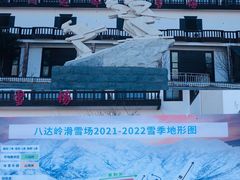 -八达岭滑雪场
