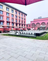 点击看大图 -北京嘉禾国际母婴产后康复中心(南苑中心店)