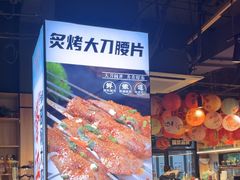 -唐力九头鸟烧烤·罗田吊锅(西云楼店)