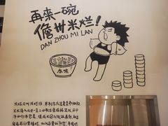 -椰小调.儋州米烂(名门店)