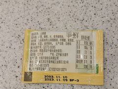-争鲜回转寿司(流行前线店)