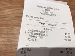 账单-星巴克(沧州任丘悦都汇店)