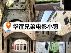 -华谊兄弟（长沙）电影小镇