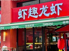 -京悦南门涮羊肉·羊蝎子火锅(田林路店)