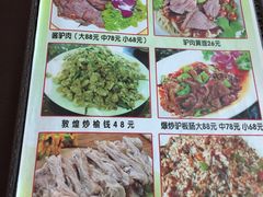 菜单-敦煌老字号驴肉黄面(特色小吃街中段店)