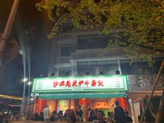 -奎星楼街