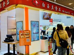 -白玉兰食品甜凤店(合生汇店)
