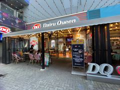 -DQ·蛋糕·冰淇淋(大宁国际商业广场店)