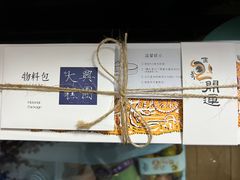 -阮大兴糕团(日月光中心店)