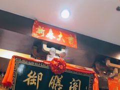 -真不同饭店(老城店)