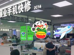 -展业手机快修(百脑汇科技大厦店)