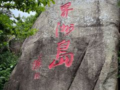 -海南分界洲岛旅游区