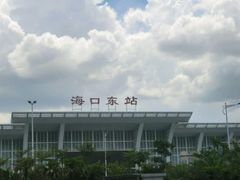 -海口东站