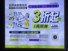 -五环Outlets(高新工厂店)