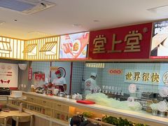 -堂上堂(益民街店)