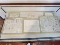 -蒋经国旧居