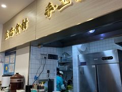 -财兜兜大黄山小馄饨