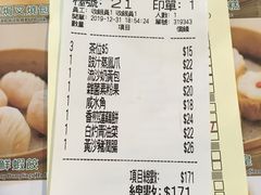 -添好运点心专门店(中环IFC店)