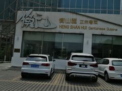 -衡山汇·高级粤菜(霄云路店)