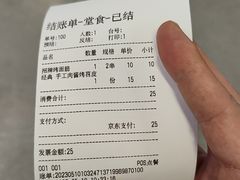 -乐乐姐超级土豆(中关村5号店)