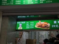 -满记烧饼(牛街东里小区一区店)