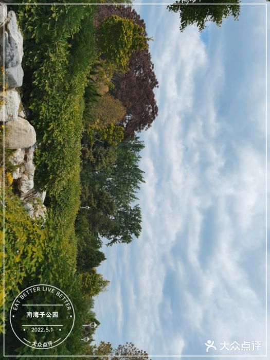 南海子公园图片