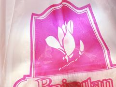 -白玉兰食品(汇联商厦店)