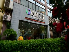 -维乐口腔(格林门诊长宁店)