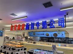 -红星前进面包牛奶公司(君太店)