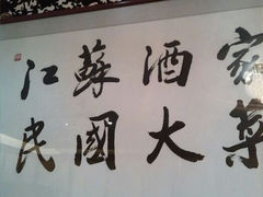 android_upload_pic-古南都·江苏酒家(建宁路店)
