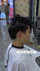 -藤野造型烫染接发