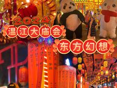 -国色天乡三期陆地乐园