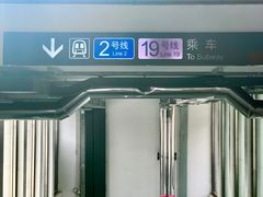 -积水潭(地铁站)