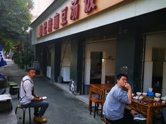 -温记府廟豆汤饭·始于1955年(海椒店)
