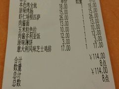 账单-萨莉亚意式餐厅(西青道欧亚达店)