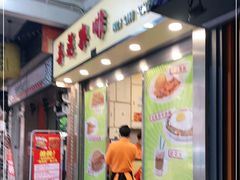 门面-喜莲咖啡