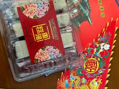 -四宜糕团店(南大街店)