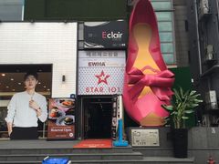 -梨大女人街