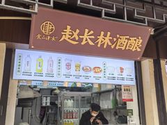-葑门横街