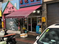 门面-梓袍面庄(渝北店)
