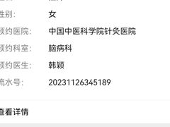 -中国中医科学院针灸医院