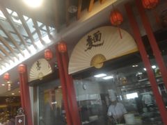 -南山素面馆(三亚南山文化旅游区店)