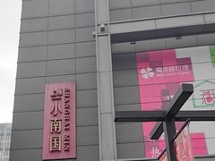 -上海小南国(金桥国际广场店)
