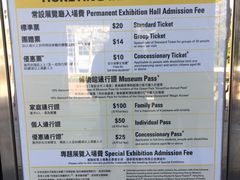 -香港科学馆